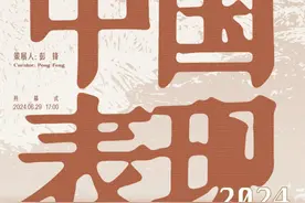 壹美美术馆迎来五周年 “中国表现2024”呈现时代精神图片