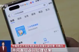 你在用“二次号码”吗？快来了解一键解绑方法图片