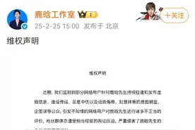刚刚，鹿晗工作室发布声明！图片