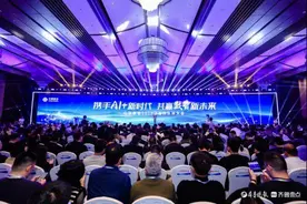 携手AI+新时代 共赢数智新未来，山东移动举办合作伙伴大会图片