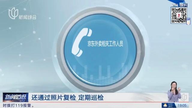 最新规定！各大外卖平台有重大调整！