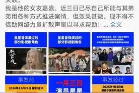 女友辟谣失联演员星星在妙瓦底园区，我驻缅甸大使馆：已关注，相关信息正在核实图片