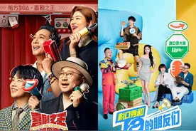 两档脱口秀综艺大PK，老将落寞新人出圈图片