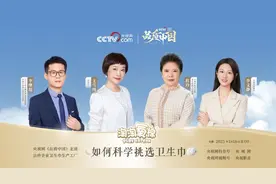 央视网《品质中国》| 揭秘更高标准消毒级卫生巾图片