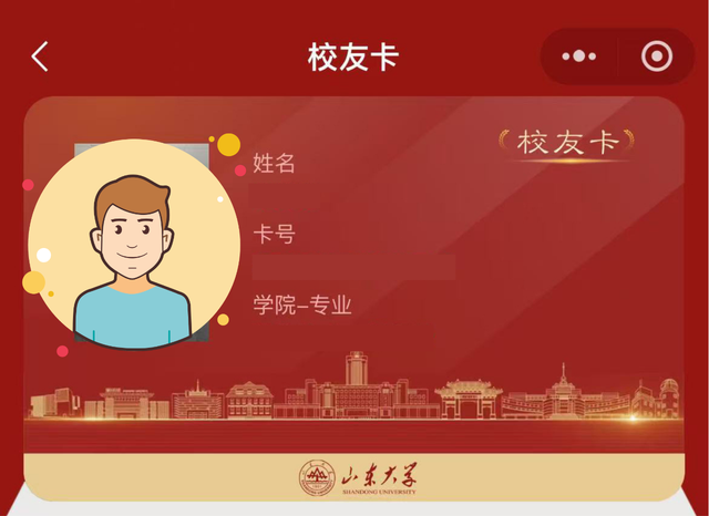 景区免票畅玩！山东大学校友重磅福利来了！