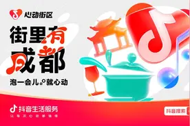 心动街区·成都铁像寺水街开街，吸引超8万市民游客前来打卡图片