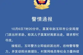 16岁失联男孩已溺亡，警方通报→图片