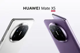 华为Mate X5正式开售 12999元起 将再成最畅销折叠屏图片