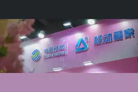 数字化时代，中国移动为AI智慧生活赋能！图片