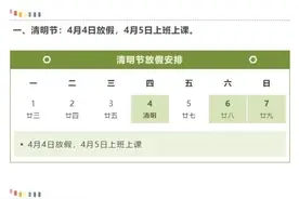 高校宣布“全年周末正常双休”，国庆节连休9天！网友：羡慕了图片