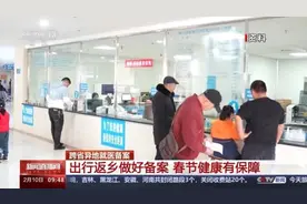 春节返乡这样做，实现异地就医直接结算！图片