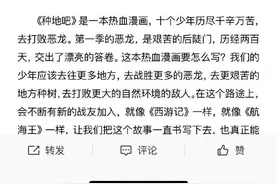 想“加新人”的《种地吧》为何掉粉近百万？丨文化观察图片