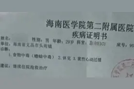 1人抢救无效去世2人仍在治疗！自行捕捉蟾蜍后聚餐食用，悲剧发生了……图片
