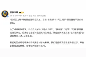 《魔兽世界》“巫妖王之怒”所有服务器正式开放图片