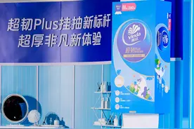 维达超韧挂抽新品发布，厚韧品质推动国内生活用纸行业加速迈入“高端局”图片