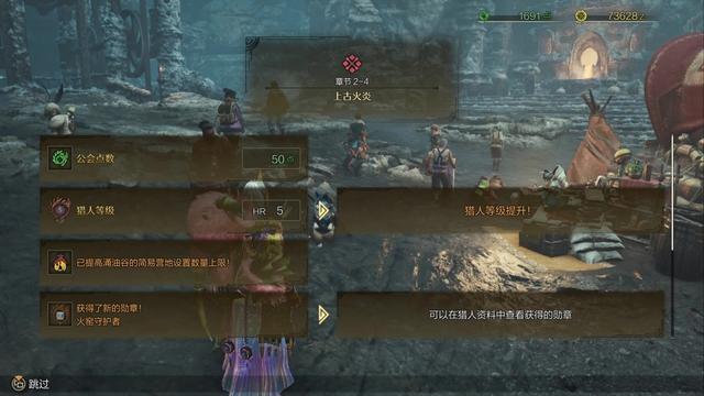 《怪物猎人：荒野》全流程攻略