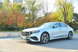 试驾奔驰E 300 e L：带电的奔驰E，舒适与优雅并存图片