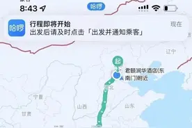 最新进展！男子从北京打1400公里顺风车，到湖南后逃单！司机：早饭都是我请的图片