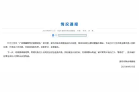 极目政情|官方通报“广告牌匾禁用红蓝黑”事件后续：三河市委主要负责人被免职图片