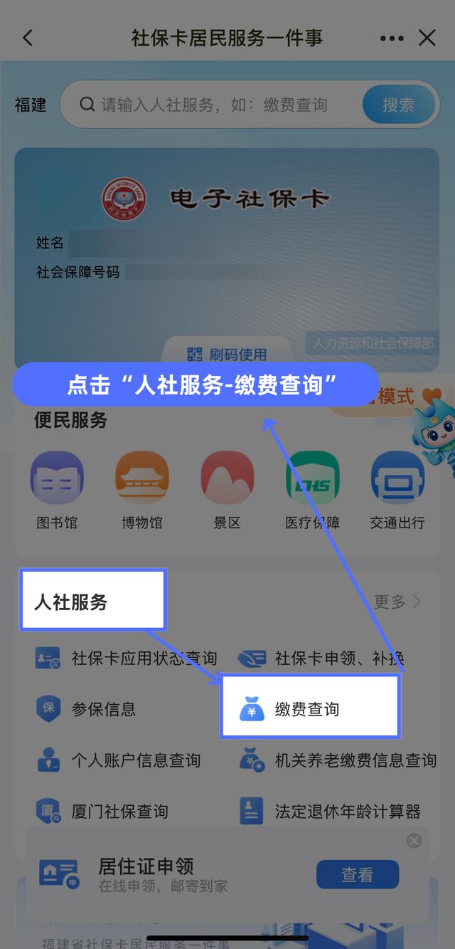 注意！社保断缴1次，这些待遇全部取消！