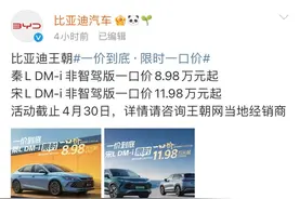 周末，大降价！比亚迪官宣图片