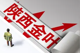 昔日云南首富、陕西金叶实控人被监视居住，近六成营收来自烟草配套业务图片