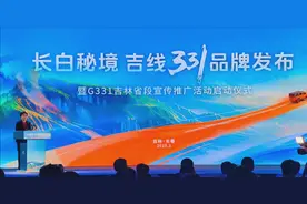 “长白秘境·吉线331”五条自驾线路发布 开启边境自驾新地标图片