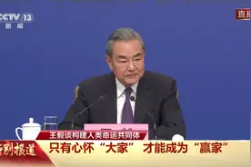 王毅：要让世界稳下来、好起来，全球南方是关键图片