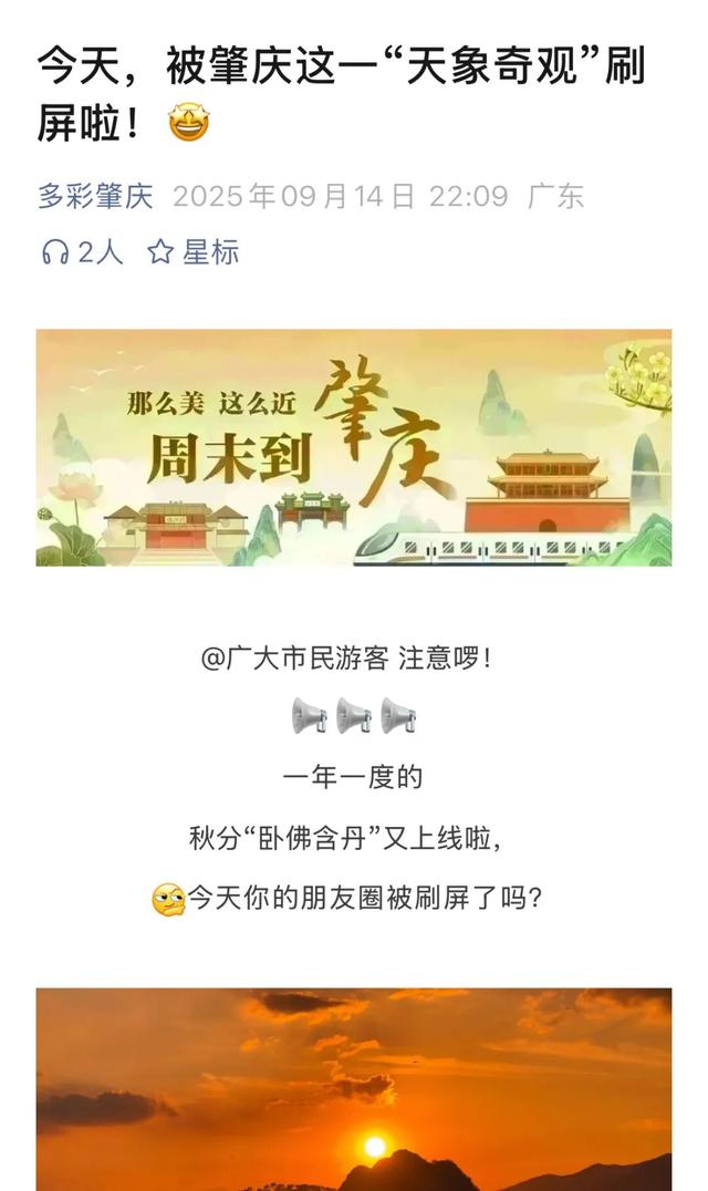 火上热搜！星湖“卧佛含丹”持续刷屏，游客量暴增200%！