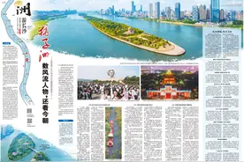 橘子洲：数风流人物，还看今朝｜走读湘江长沙洲岛大型融媒调查报告（十二）图片