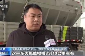 降雪降温多预警齐发 各地多管齐下保民生图片
