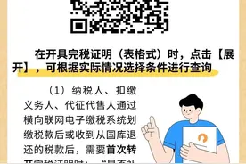 新电子税局如何开具税收完税证明？一文掌握图片
