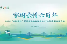 卢雍政作主题文旅推介：走进“公园省” 穿越“大屯堡” 体验绵延六百年的家国亲情图片