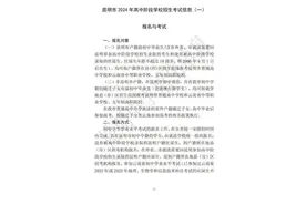 2024年云南省初中学业水平考试时间已定，科目和分值→图片
