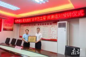 东莞银行与黄江星光社区结对共建，为发展注入金融动力图片
