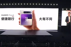 7499元起！华为发布阔折叠手机Pura X，首发搭载鸿蒙5！余承东：华为终端全面进入鸿蒙时代图片