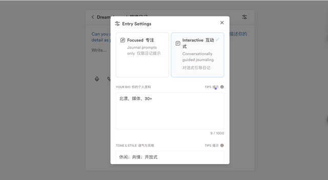 AI 上新｜正经人谁写日记？但这个 AI 应用让我爱上写日记！