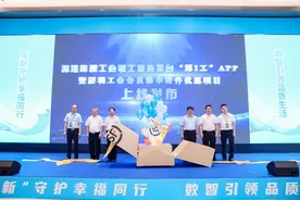 “深i工”APP与深圳工会会员顺丰寄件优惠项目上线图片