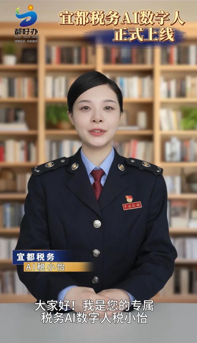 “我的宜都”综合服务平台焕新上线！