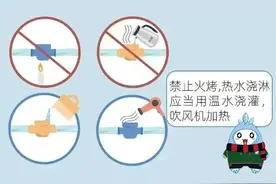 寒潮来袭！昆明人请做好供水设施防寒保暖图片
