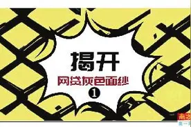 个人信息“无感”泄露，埋下“暴力催收”隐患图片