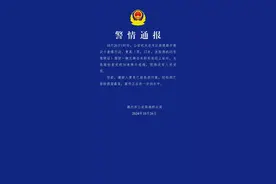 警方通报：黄某（男，17岁），已被抓获图片