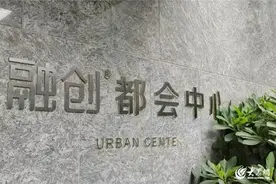 大众网快快帮|融创都会中心房屋渗水发霉！质保期从五年变两年？开发商：不是所有漏水都五年质保图片