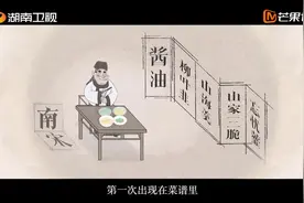 《酱油是什么》走进济南等8城，解密中国味道独特密码图片