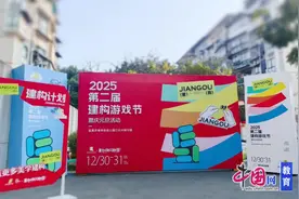 宜宾青年街幼儿园迎来“童创快闪部落”第二届建构游戏节图片