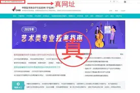 注意！这个国家市场监督管理总局相关网站是仿冒的图片