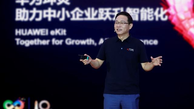 华为发布一站式场景化方案