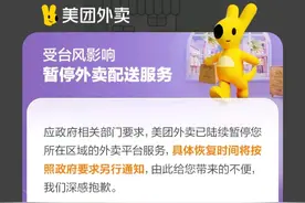 中山地区美团外卖平台已停止配送图片