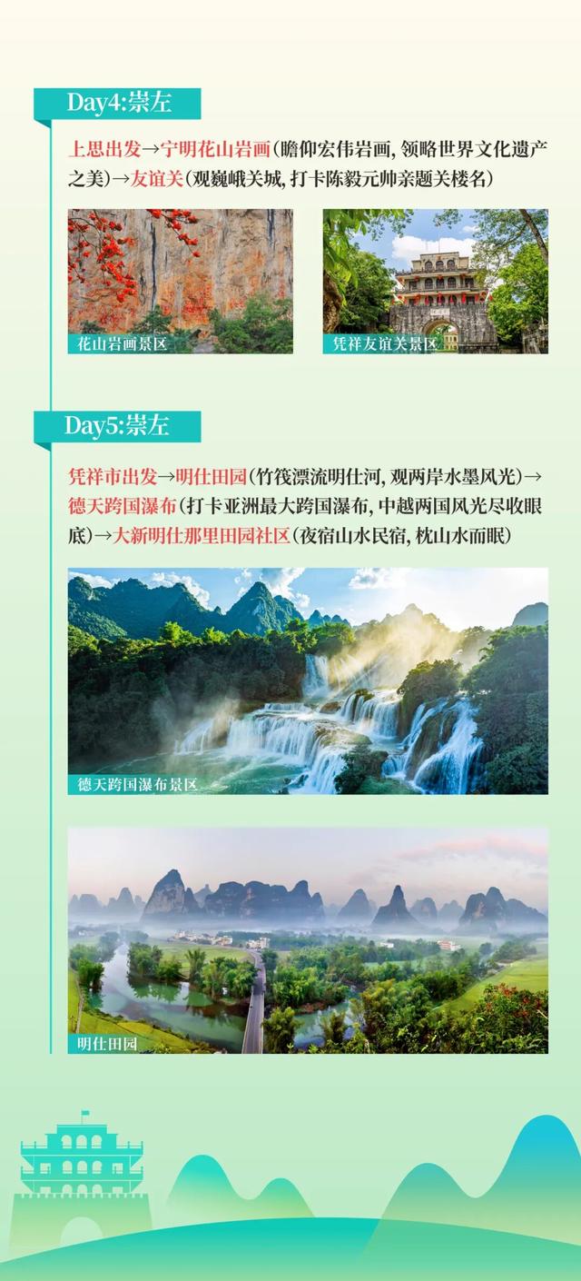 反向旅游过暖冬！来广西边关，赏山水、游滨海、探非遗、品佳肴