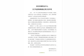 贵州“1男2女”举办三人婚礼被酒店取消？最新：酒店已删除声明图片